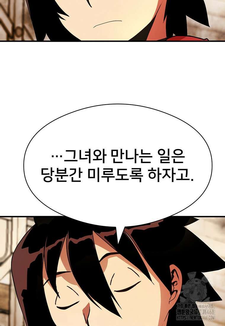시간여행자 114화 13