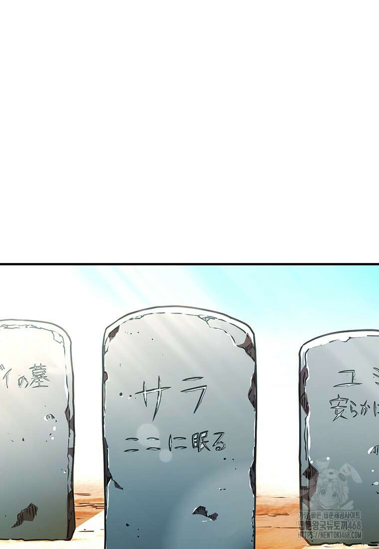 시간여행자 114화 20