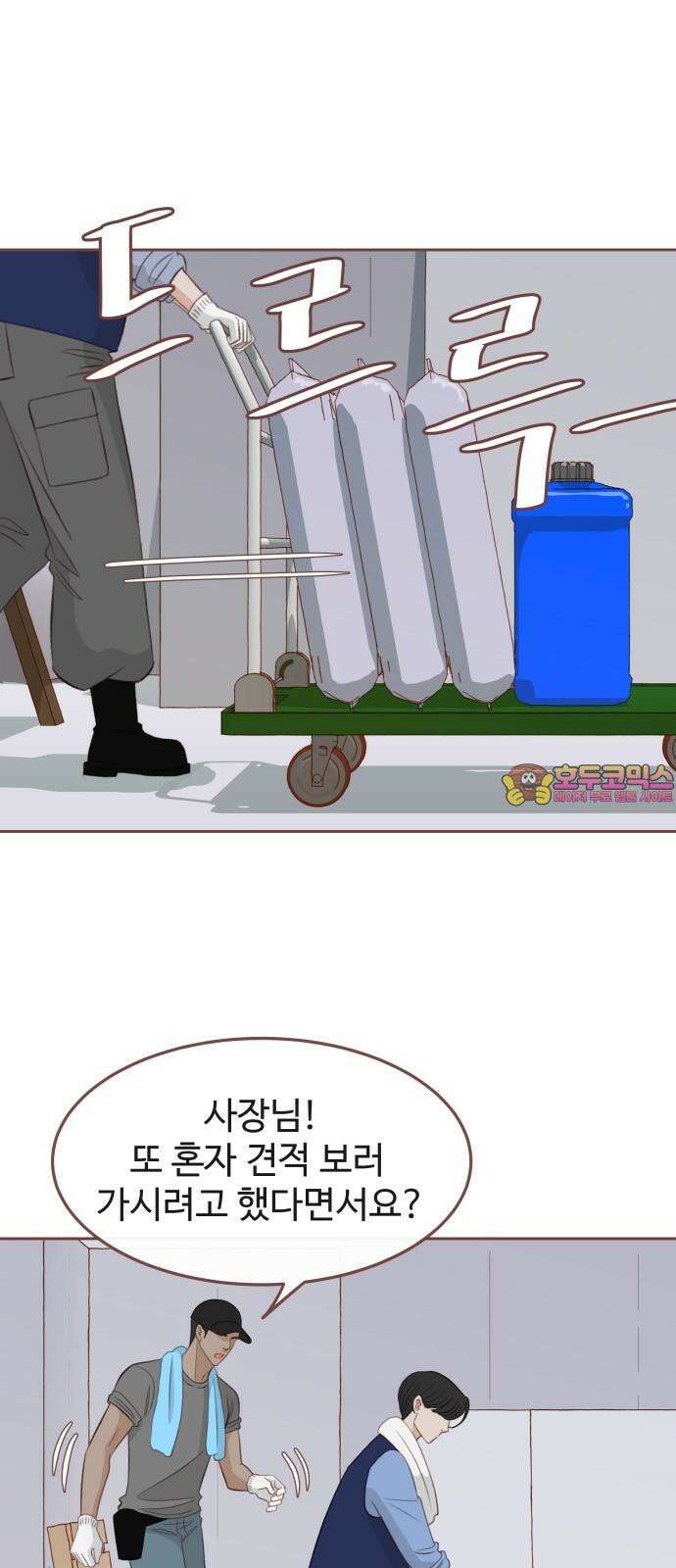 윈터브리즈 7화 1