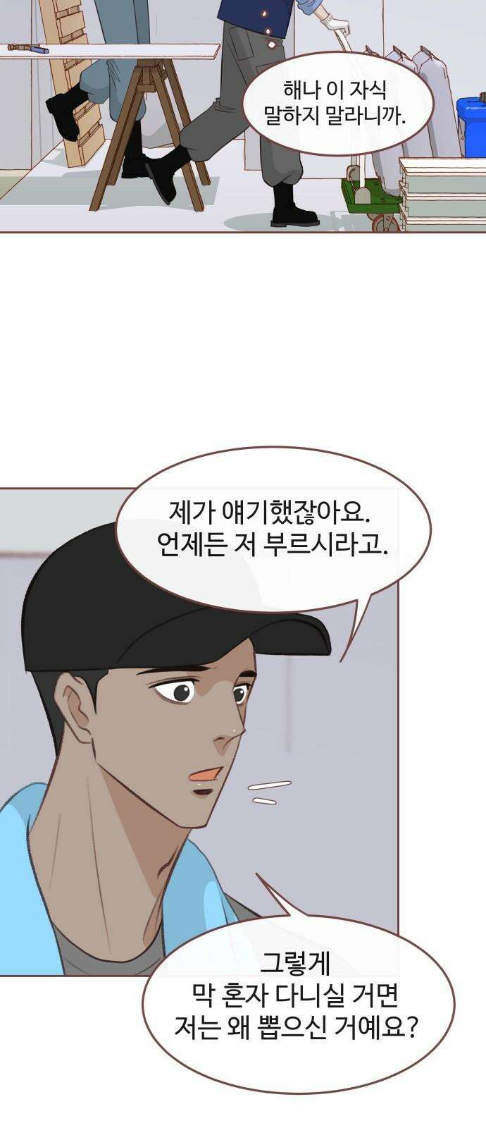 윈터브리즈 7화 2