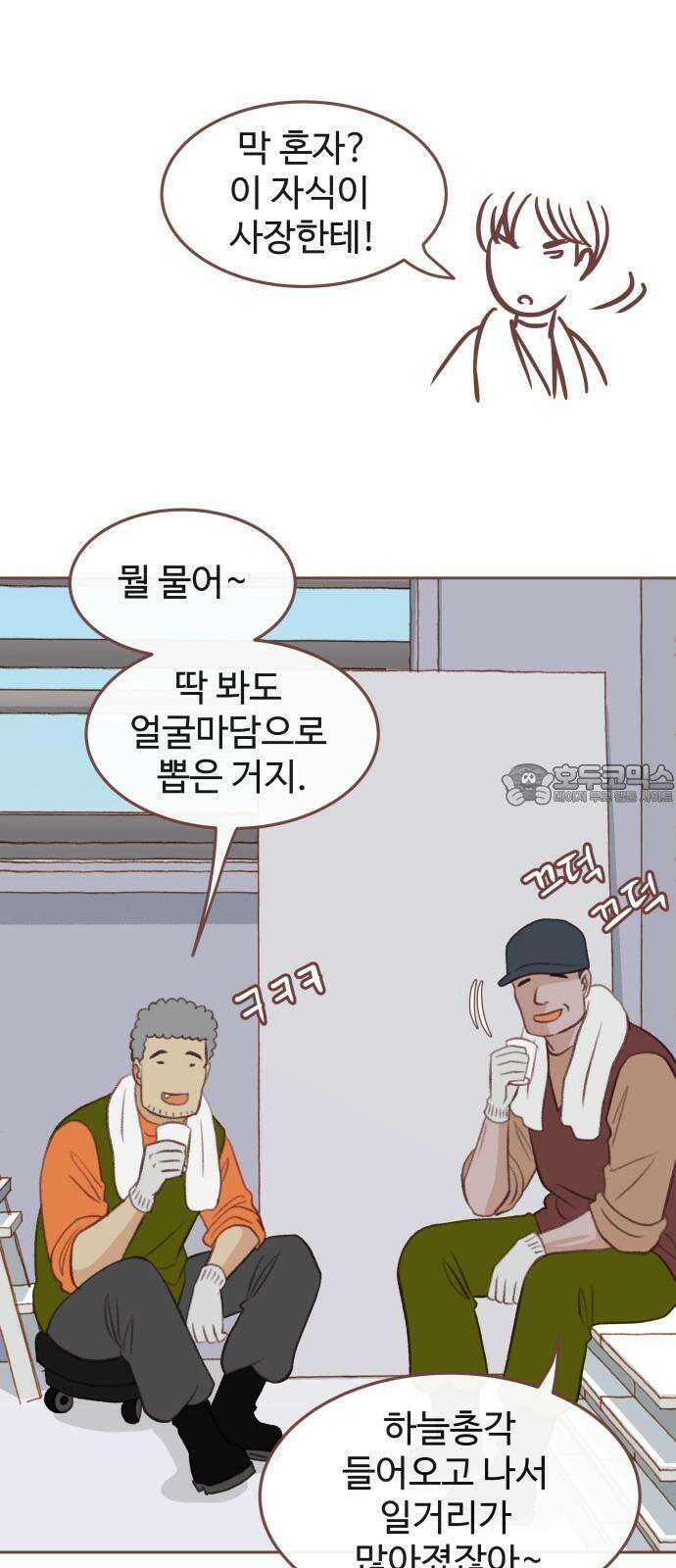 윈터브리즈 7화 3