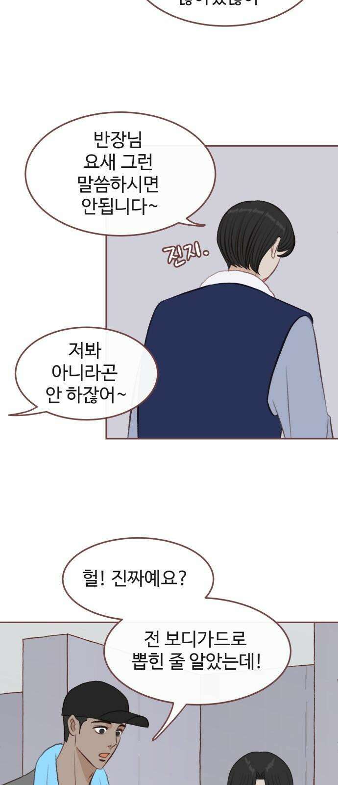 윈터브리즈 7화 4