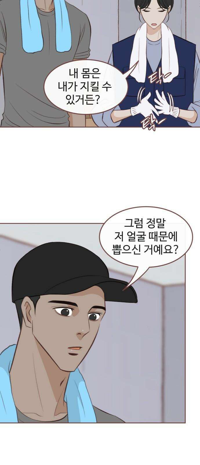 윈터브리즈 7화 5