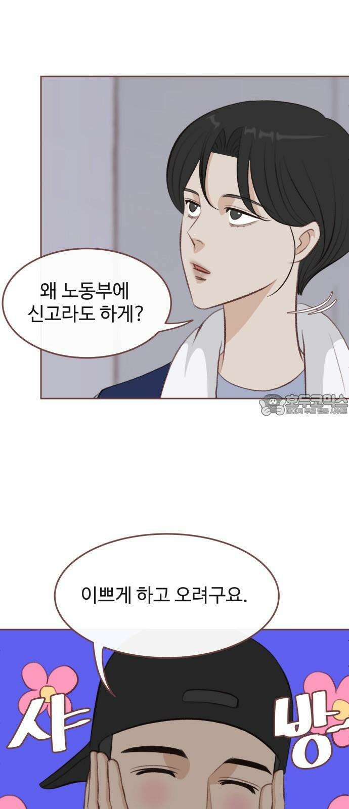 윈터브리즈 7화 6