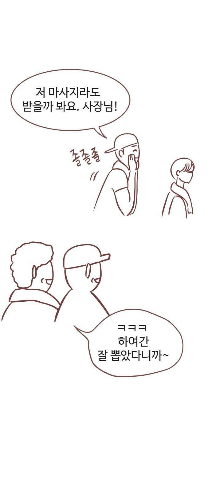 윈터브리즈 7화 8