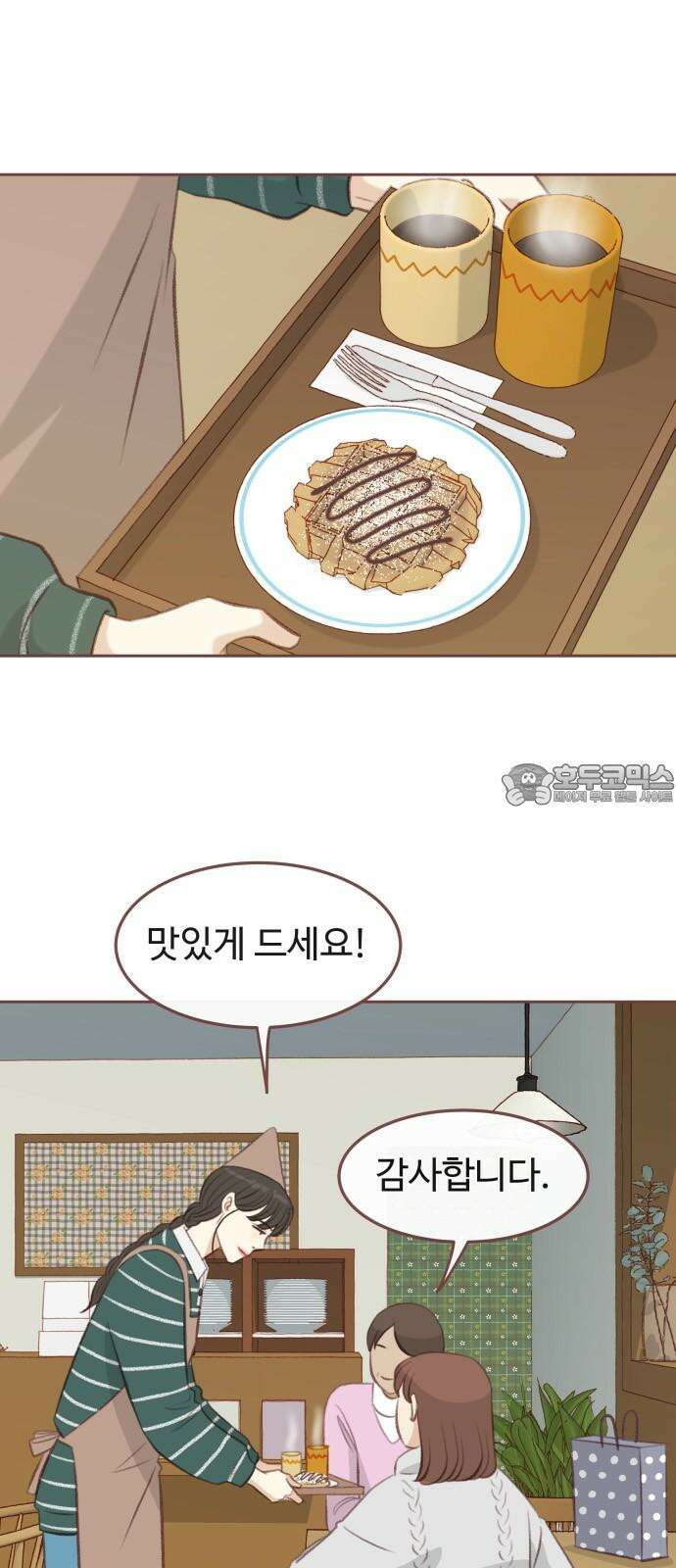 윈터브리즈 7화 9