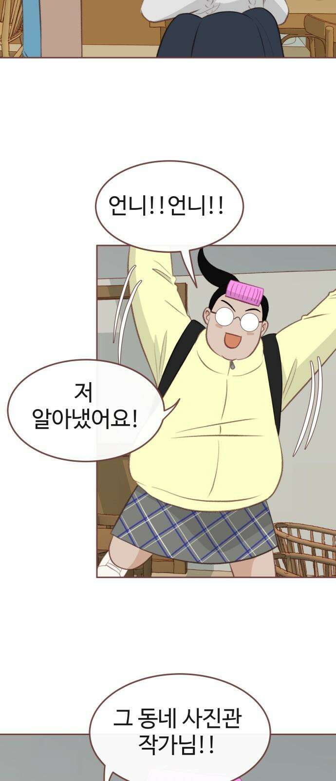 윈터브리즈 7화 10