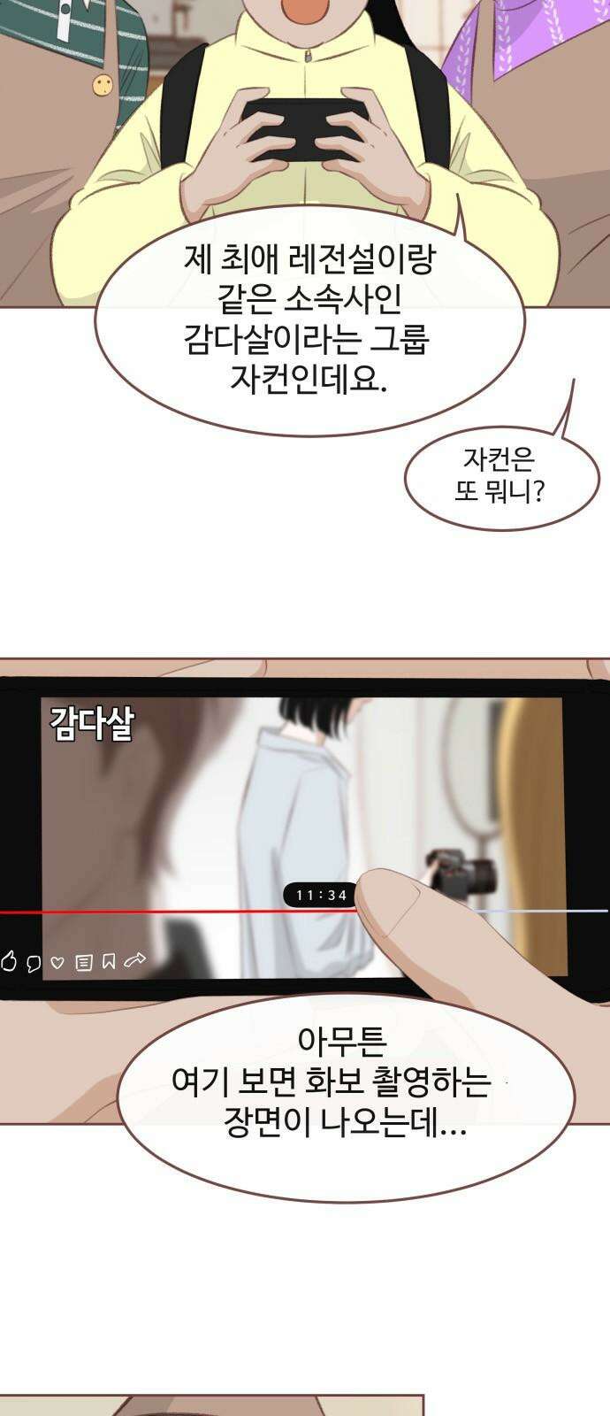 윈터브리즈 7화 14