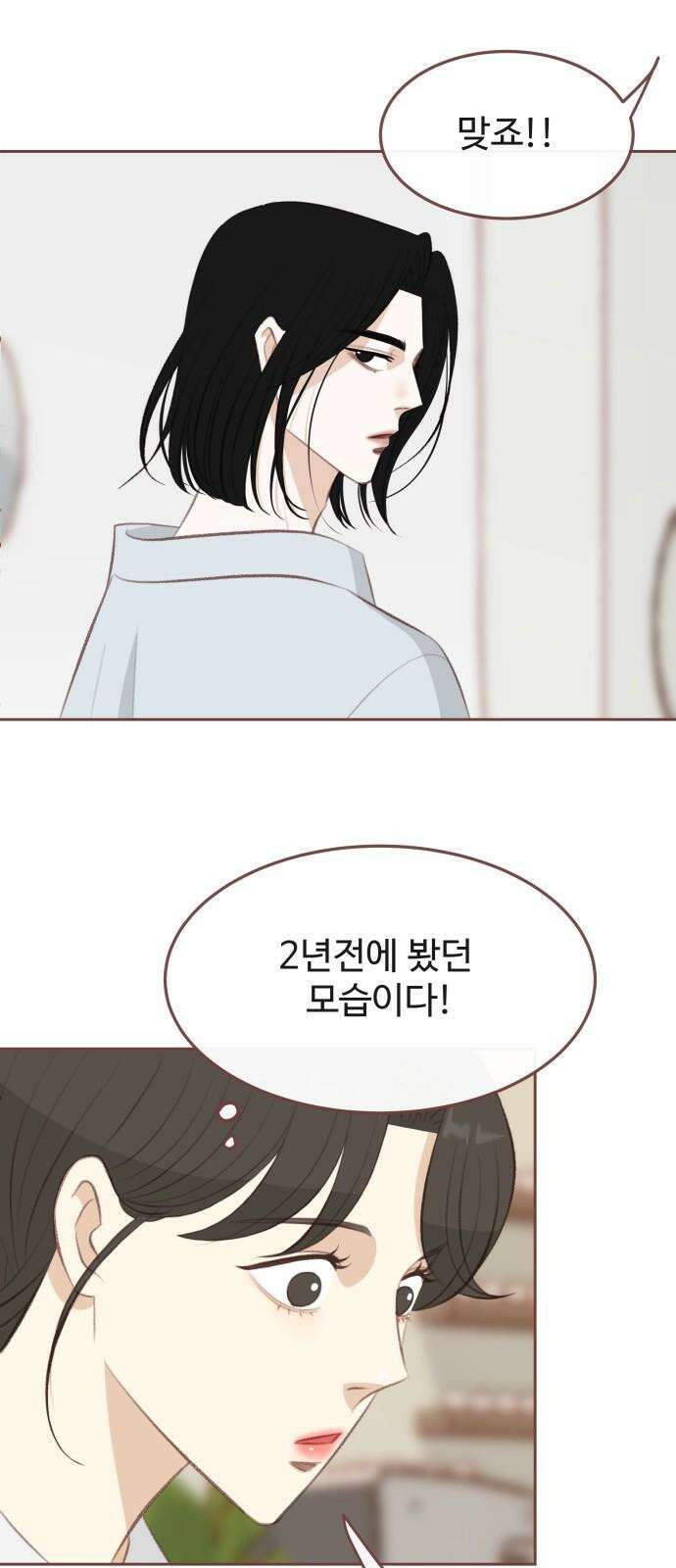 윈터브리즈 7화 16