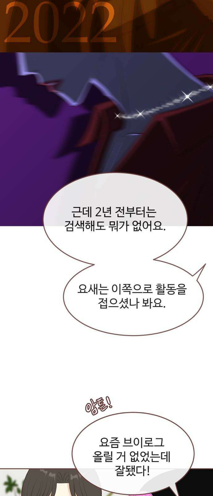 윈터브리즈 7화 20
