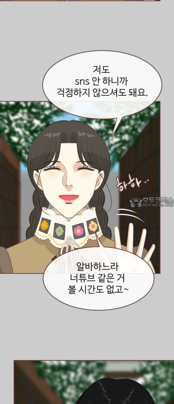 윈터브리즈 7화 24