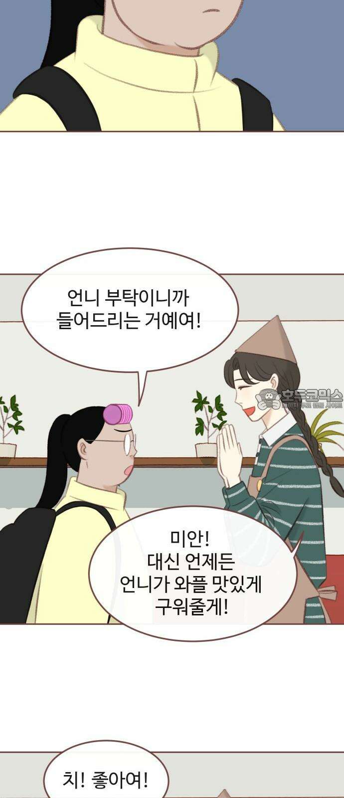 윈터브리즈 7화 27