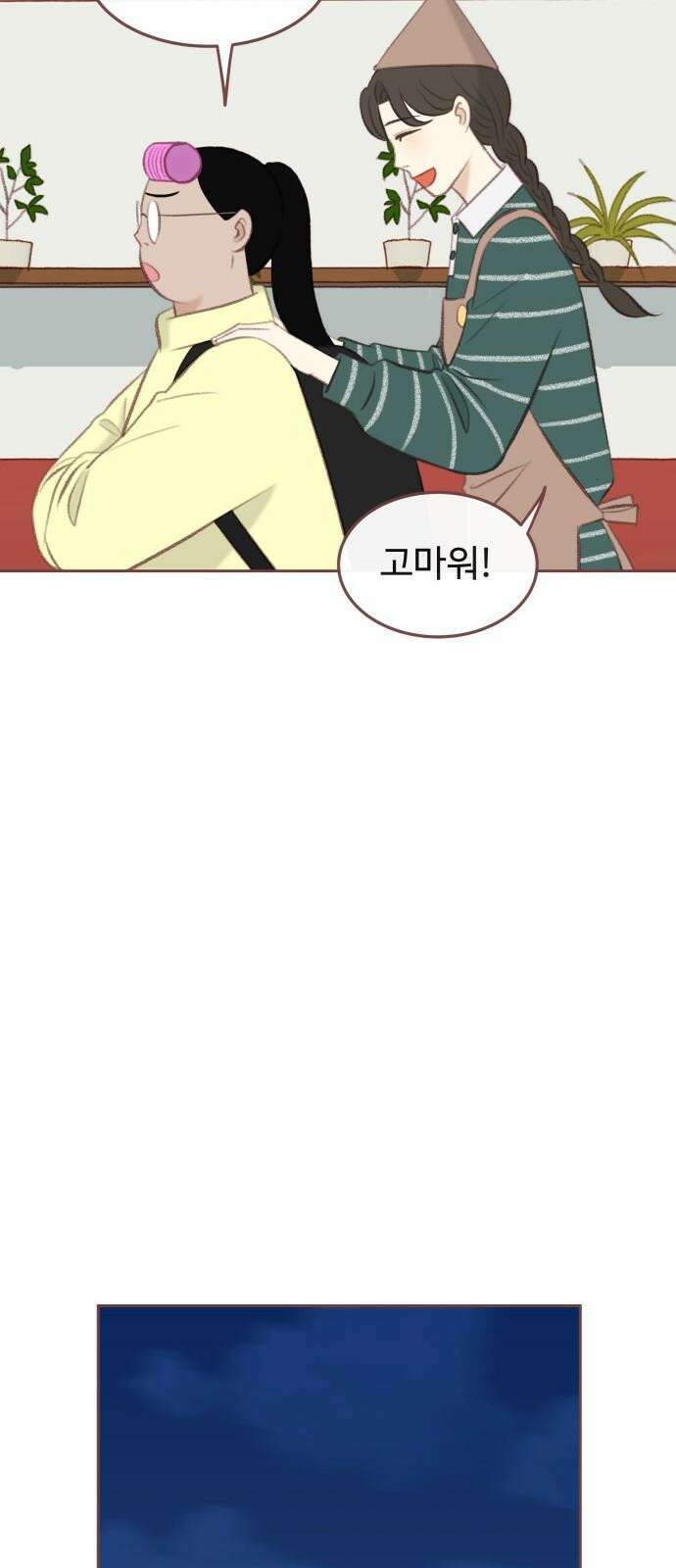 윈터브리즈 7화 28
