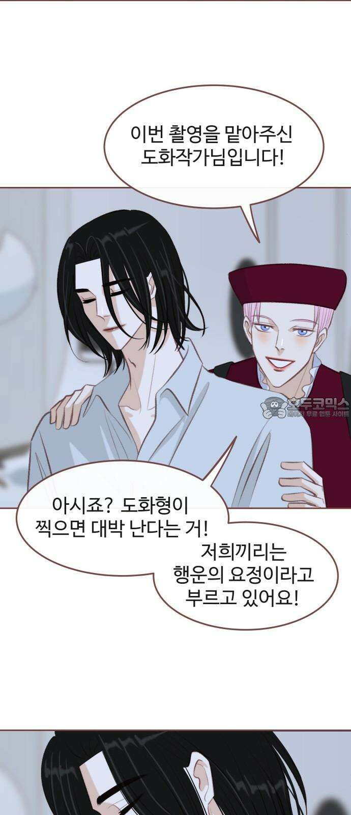 윈터브리즈 7화 30