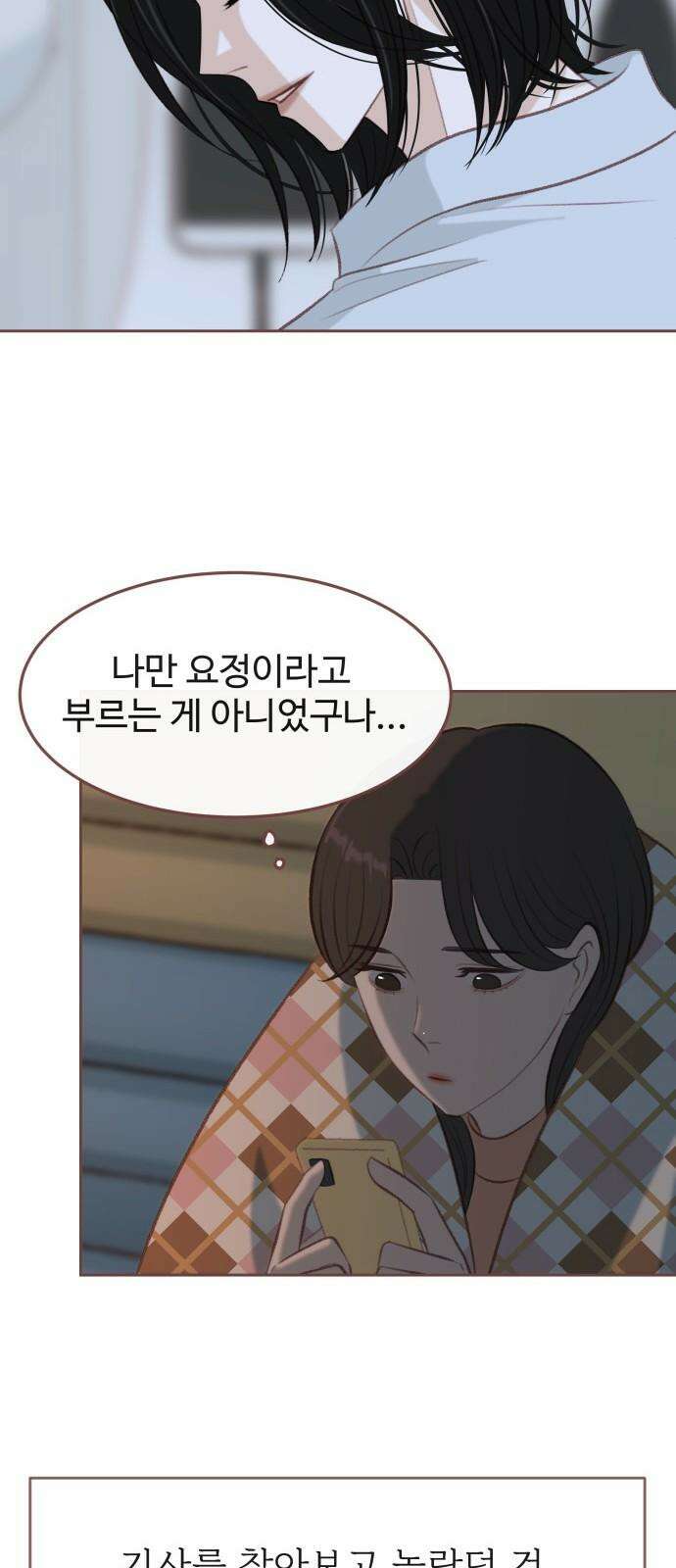 윈터브리즈 7화 31