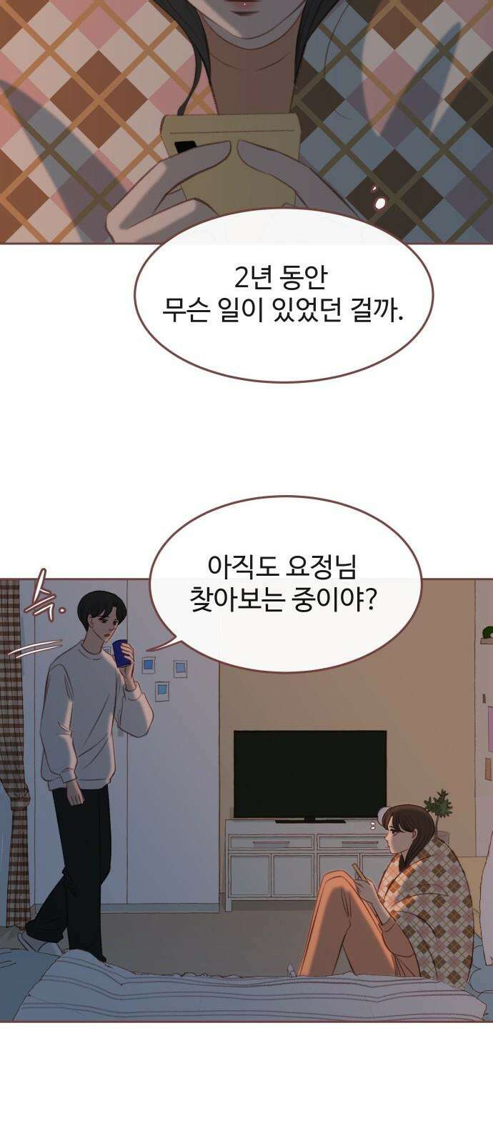 윈터브리즈 7화 34