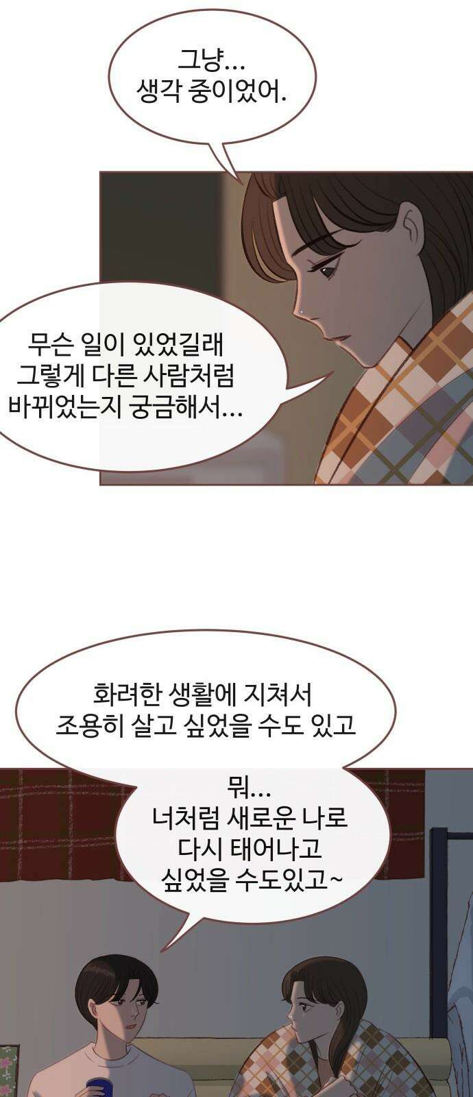윈터브리즈 7화 35