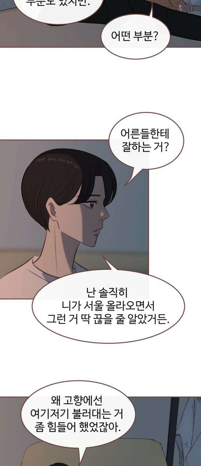 윈터브리즈 7화 38
