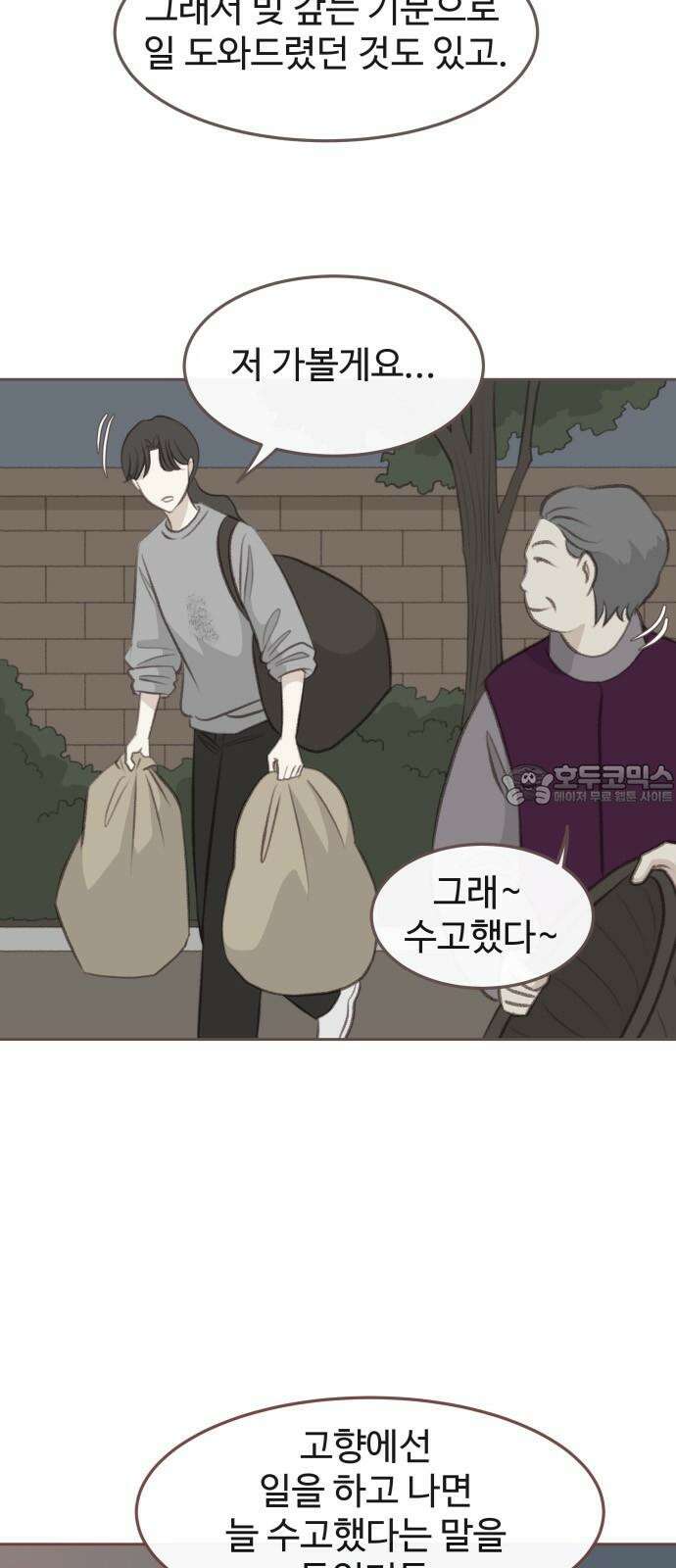 윈터브리즈 7화 42
