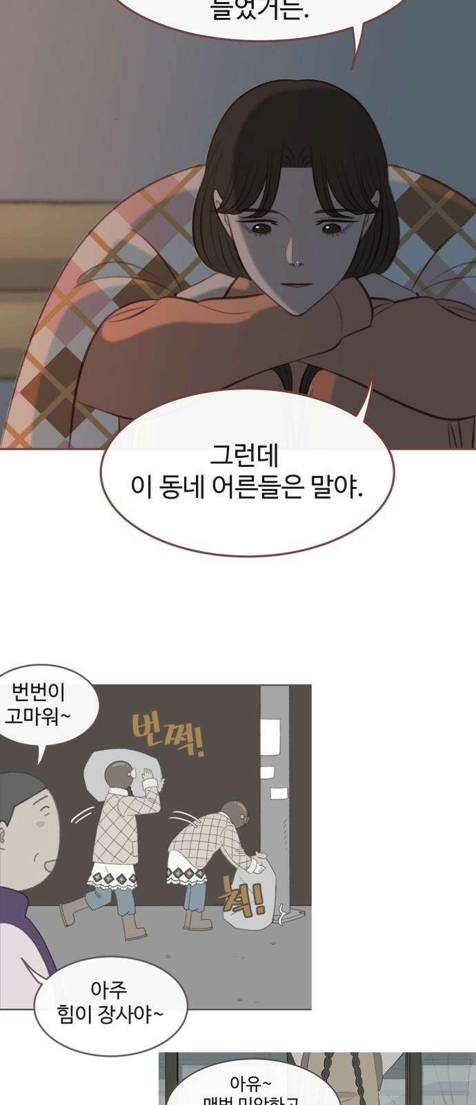 윈터브리즈 7화 43