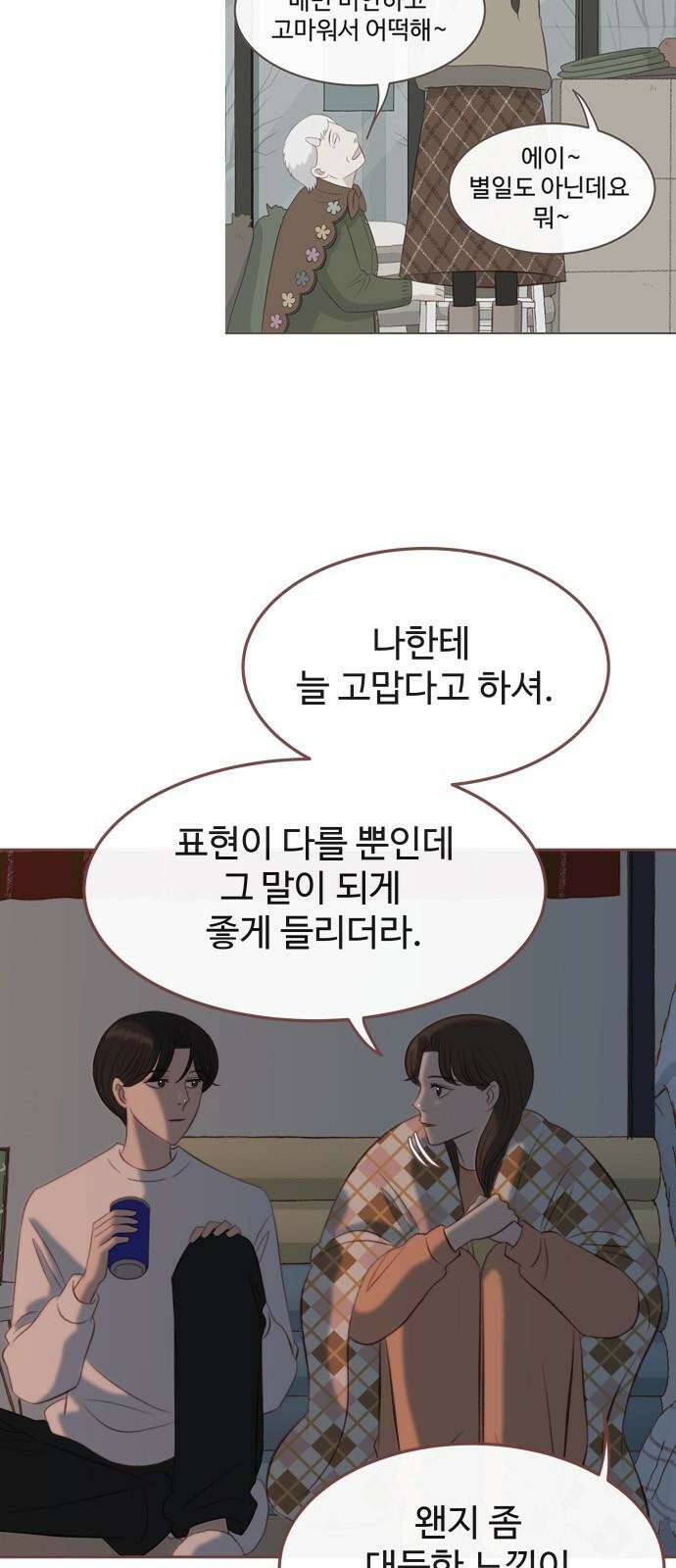 윈터브리즈 7화 44