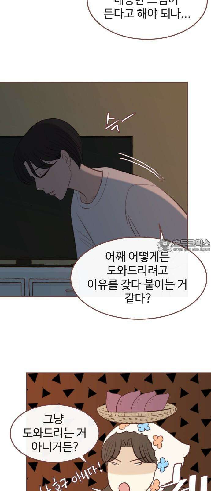 윈터브리즈 7화 45