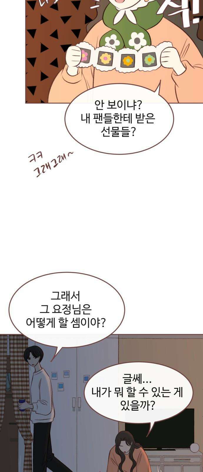 윈터브리즈 7화 46
