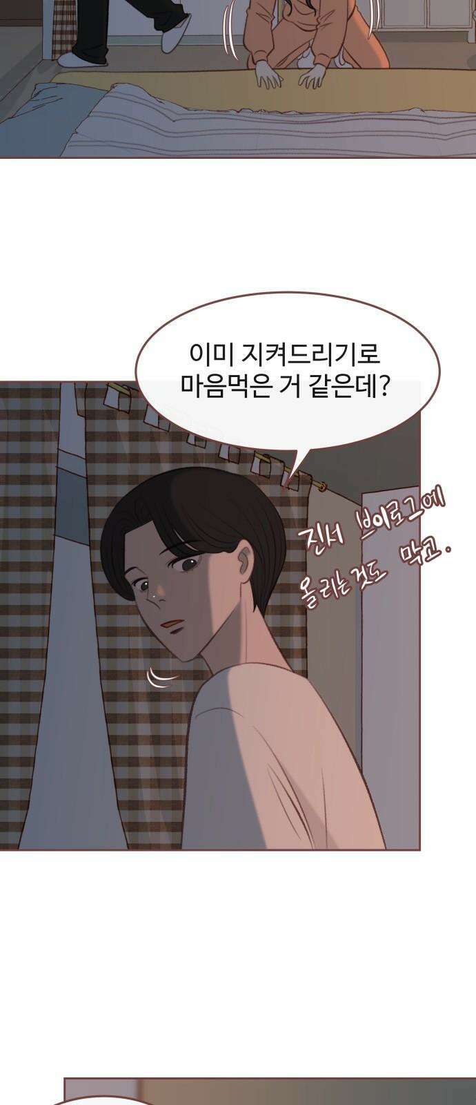 윈터브리즈 7화 47