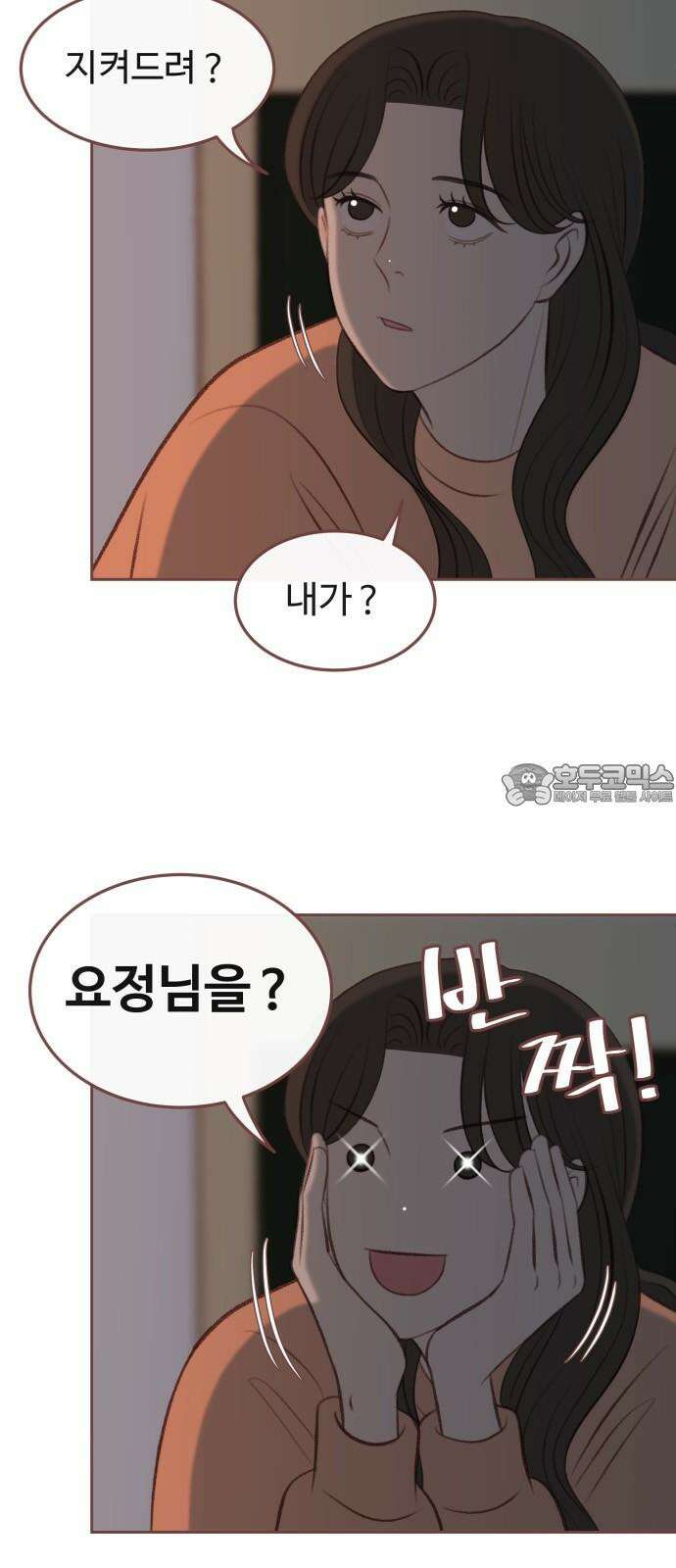윈터브리즈 7화 48
