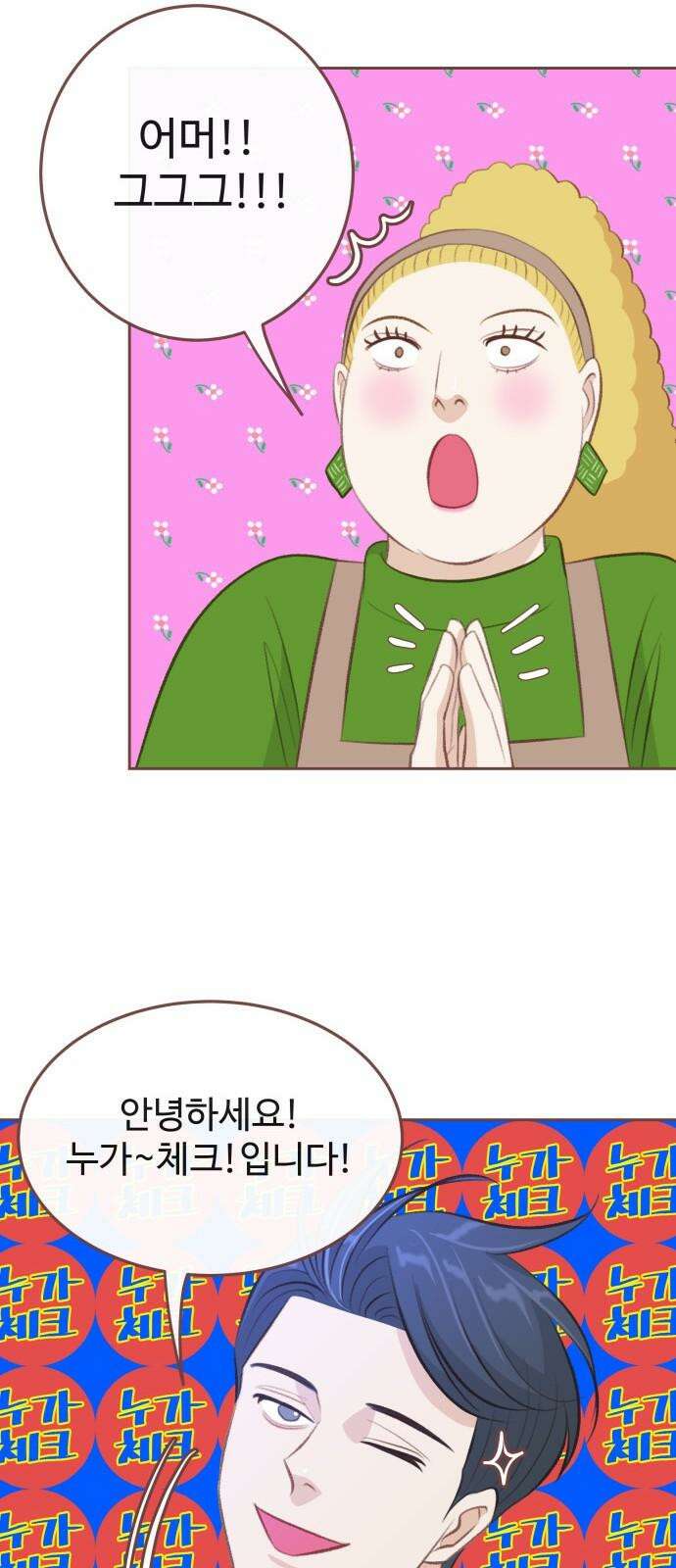 윈터브리즈 7화 53