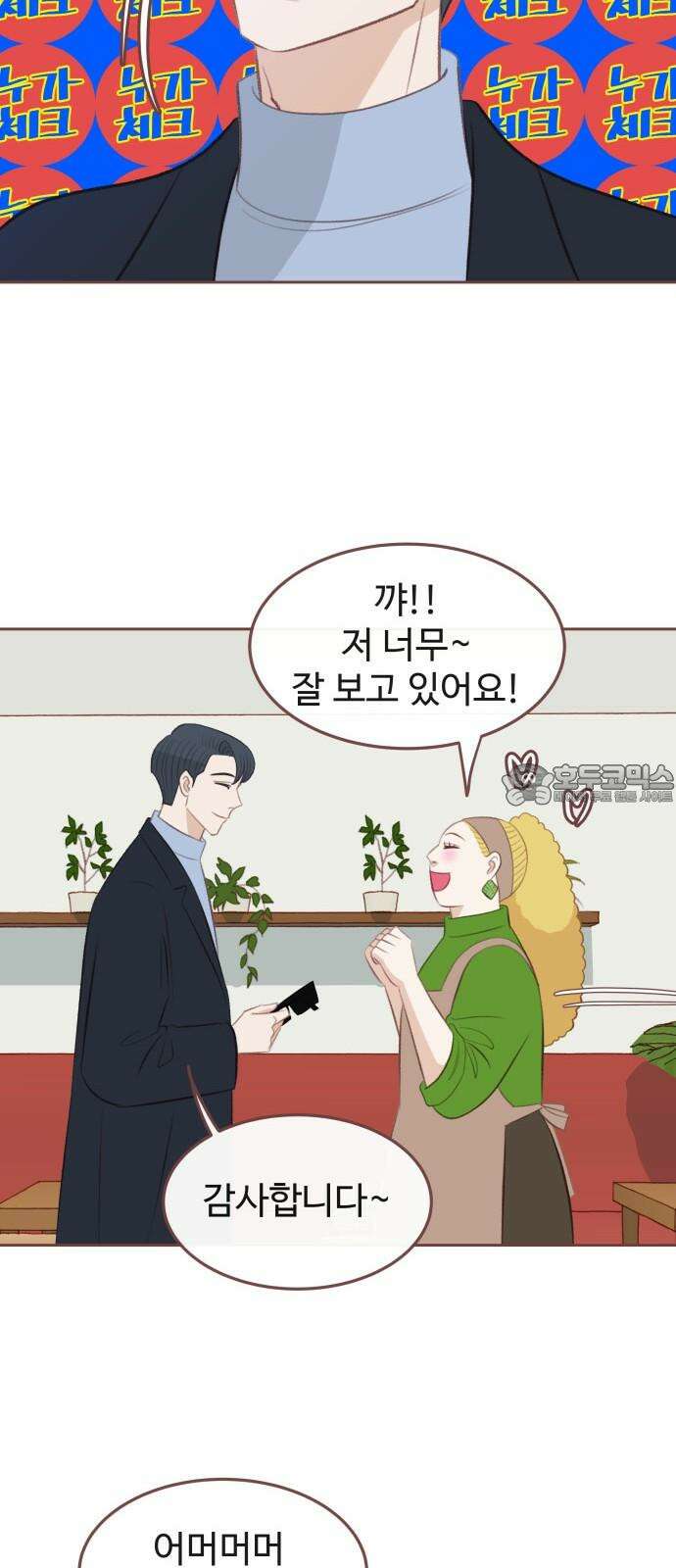 윈터브리즈 7화 54
