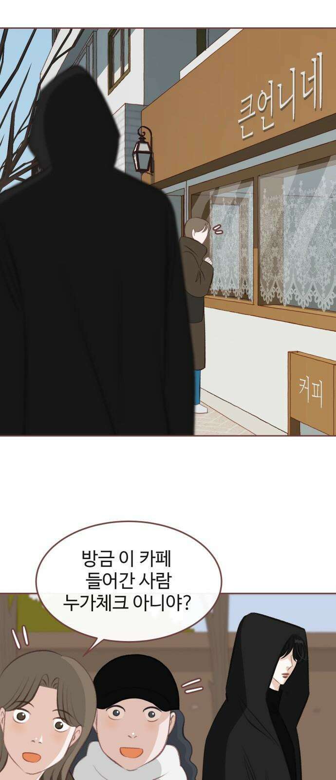 윈터브리즈 7화 56