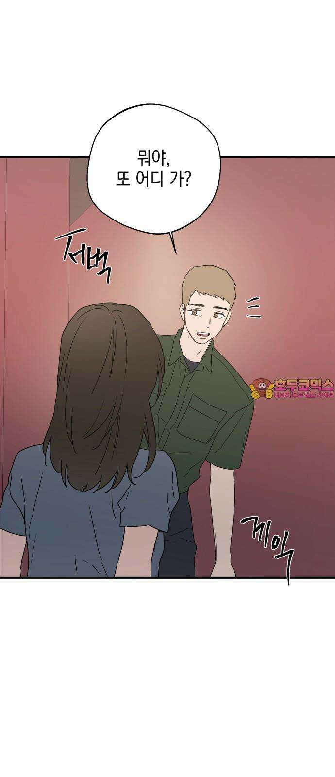 롤플레잉 42화 1