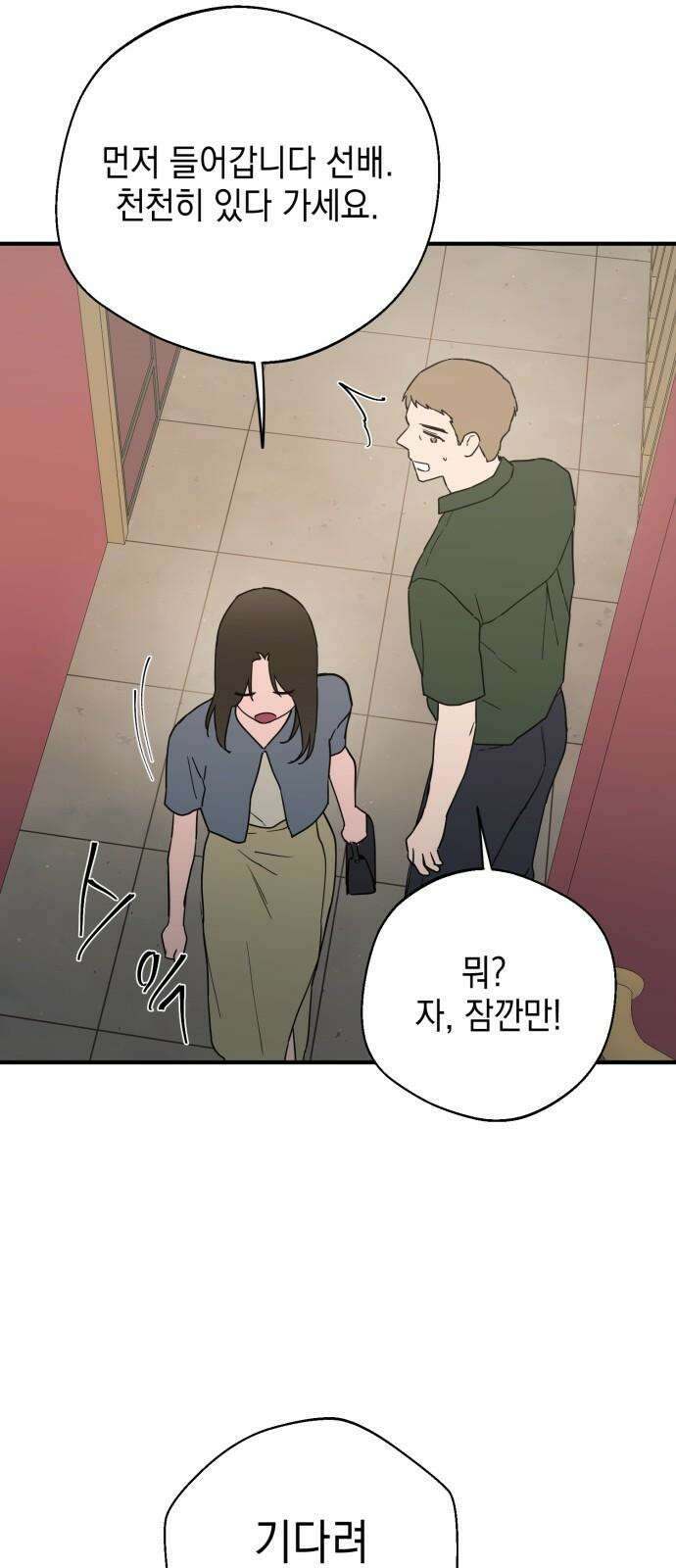 롤플레잉 42화 2