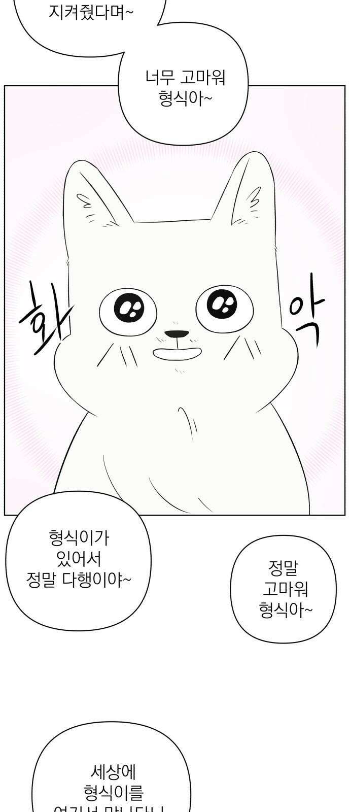 문어숙희숙회 40화 2