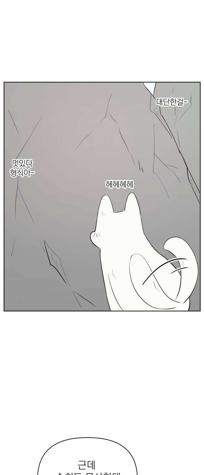 문어숙희숙회 40화 4