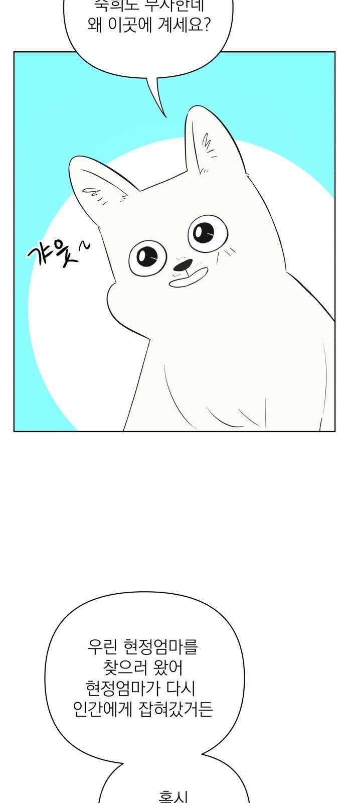 문어숙희숙회 40화 5