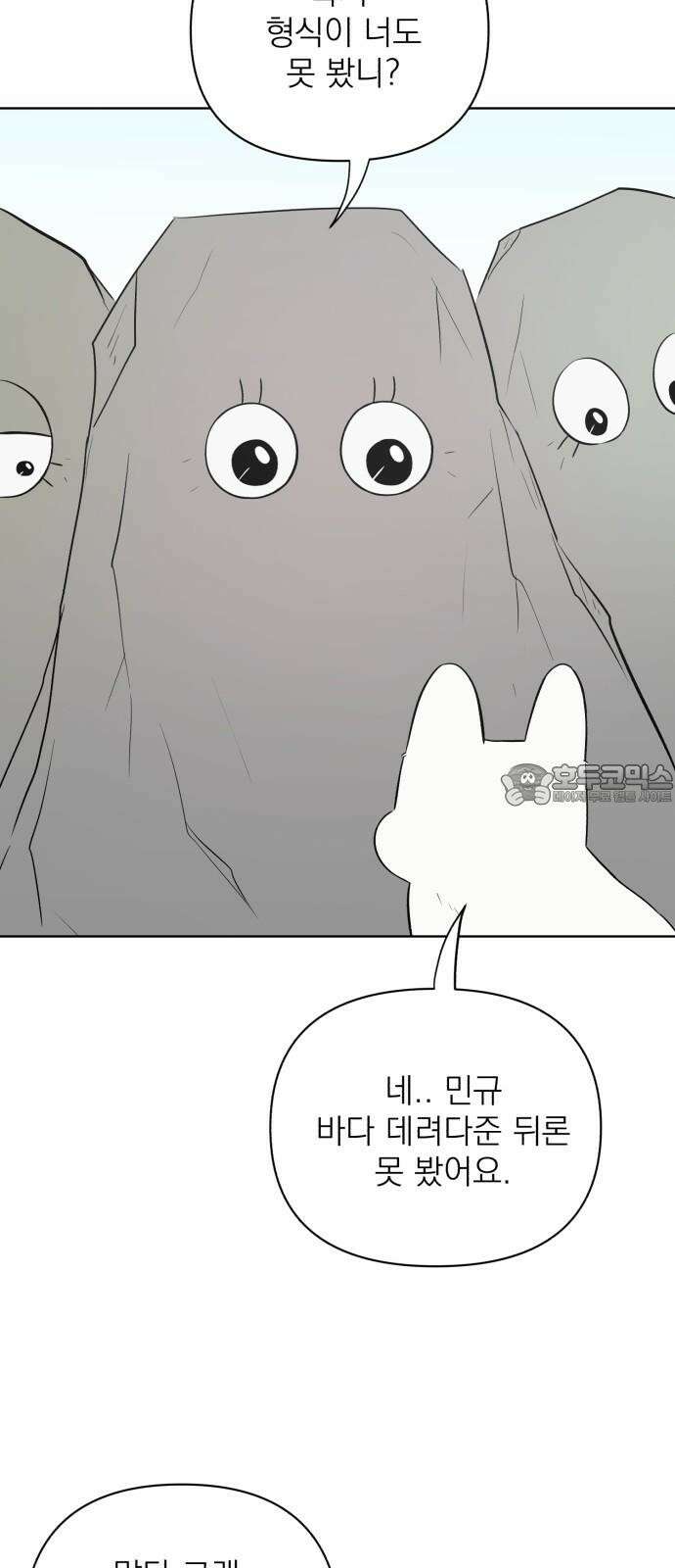 문어숙희숙회 40화 6