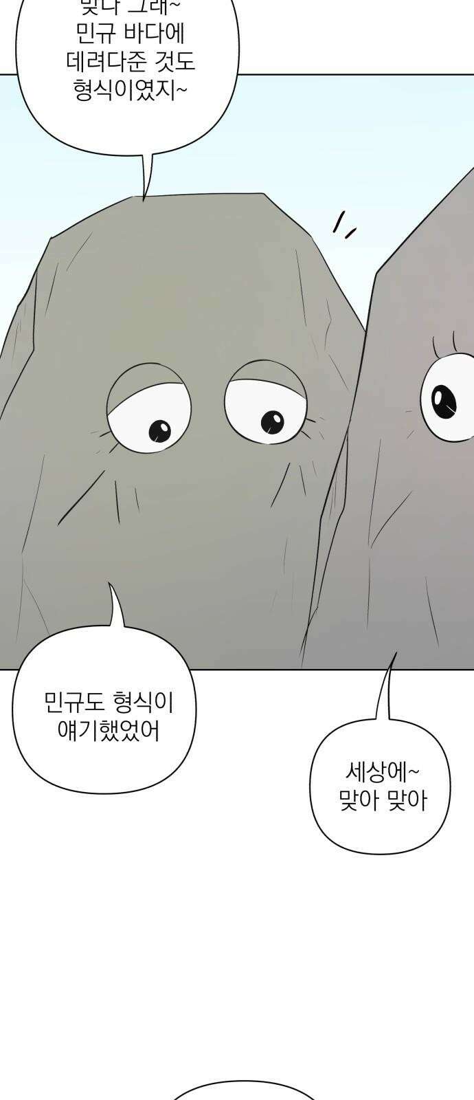문어숙희숙회 40화 7