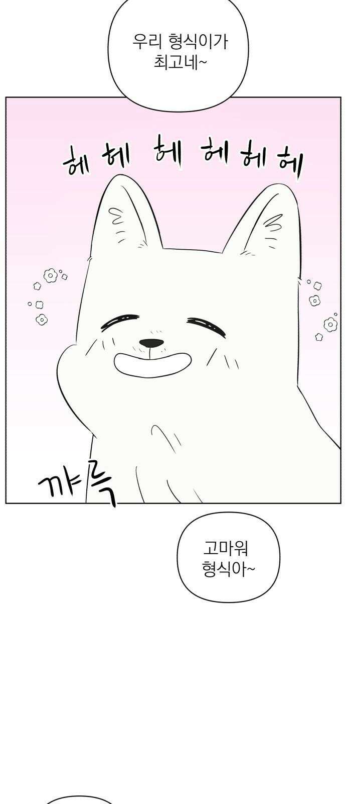 문어숙희숙회 40화 8