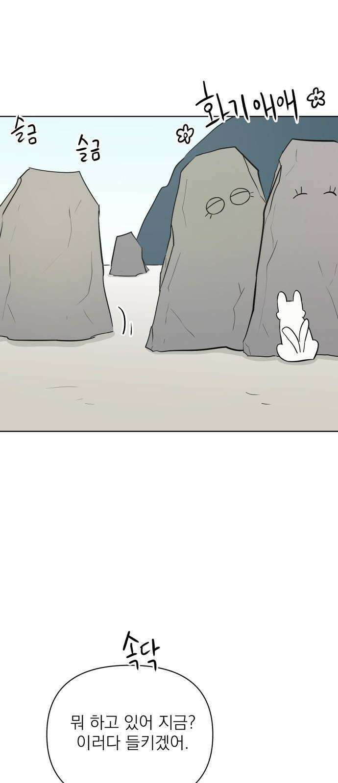 문어숙희숙회 40화 10