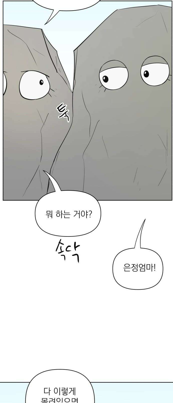 문어숙희숙회 40화 11