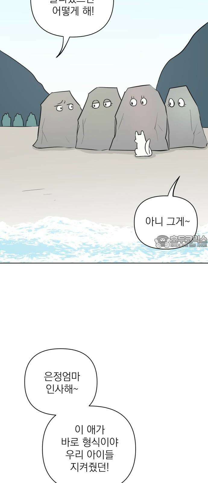 문어숙희숙회 40화 12