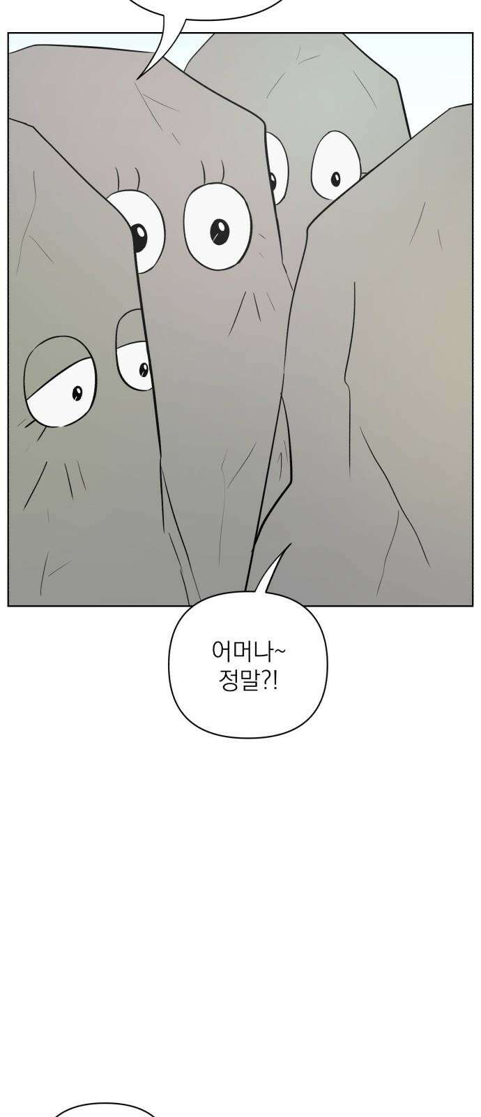문어숙희숙회 40화 13