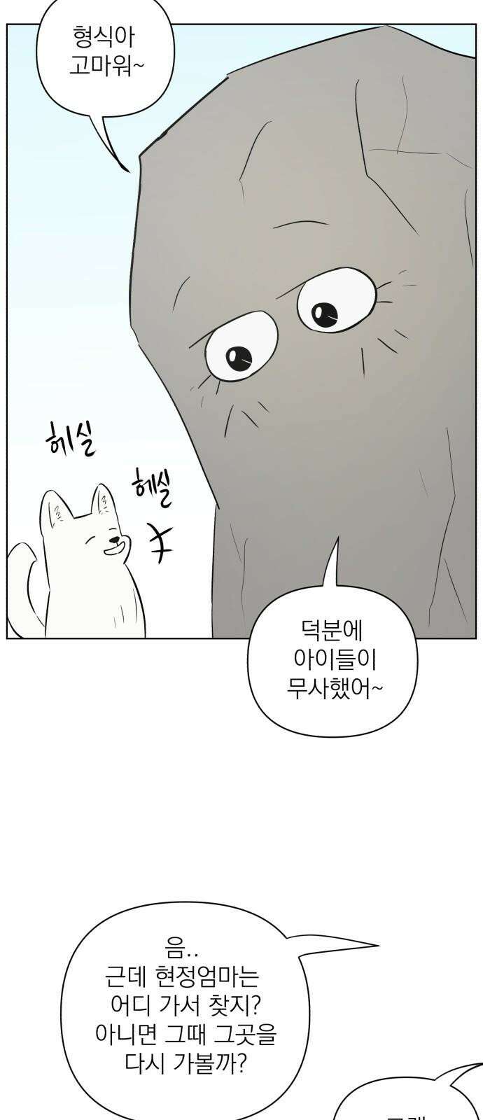 문어숙희숙회 40화 14