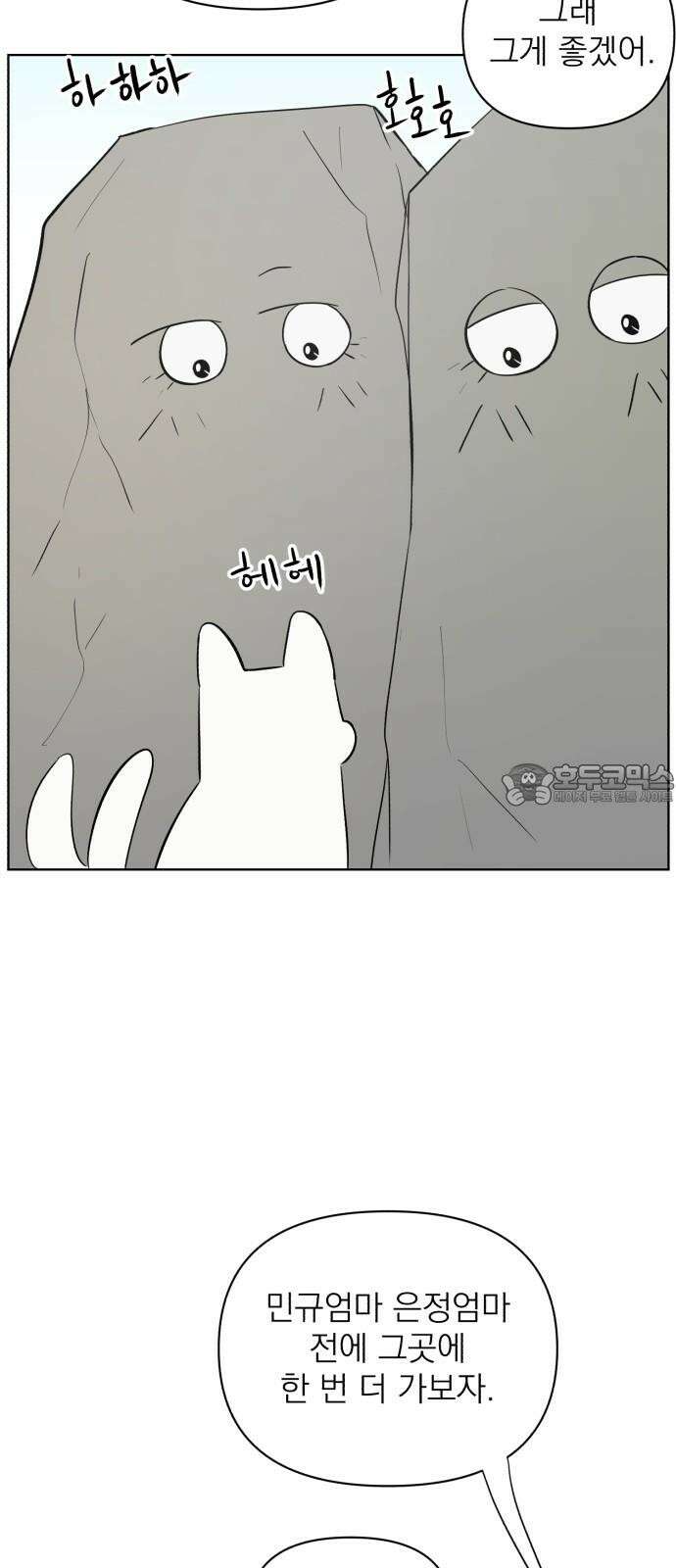 문어숙희숙회 40화 15