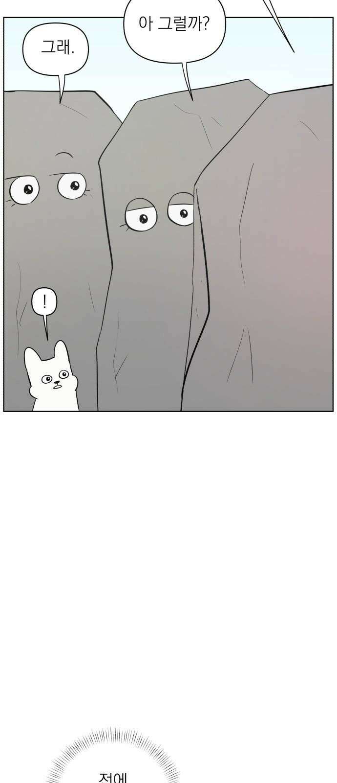 문어숙희숙회 40화 16