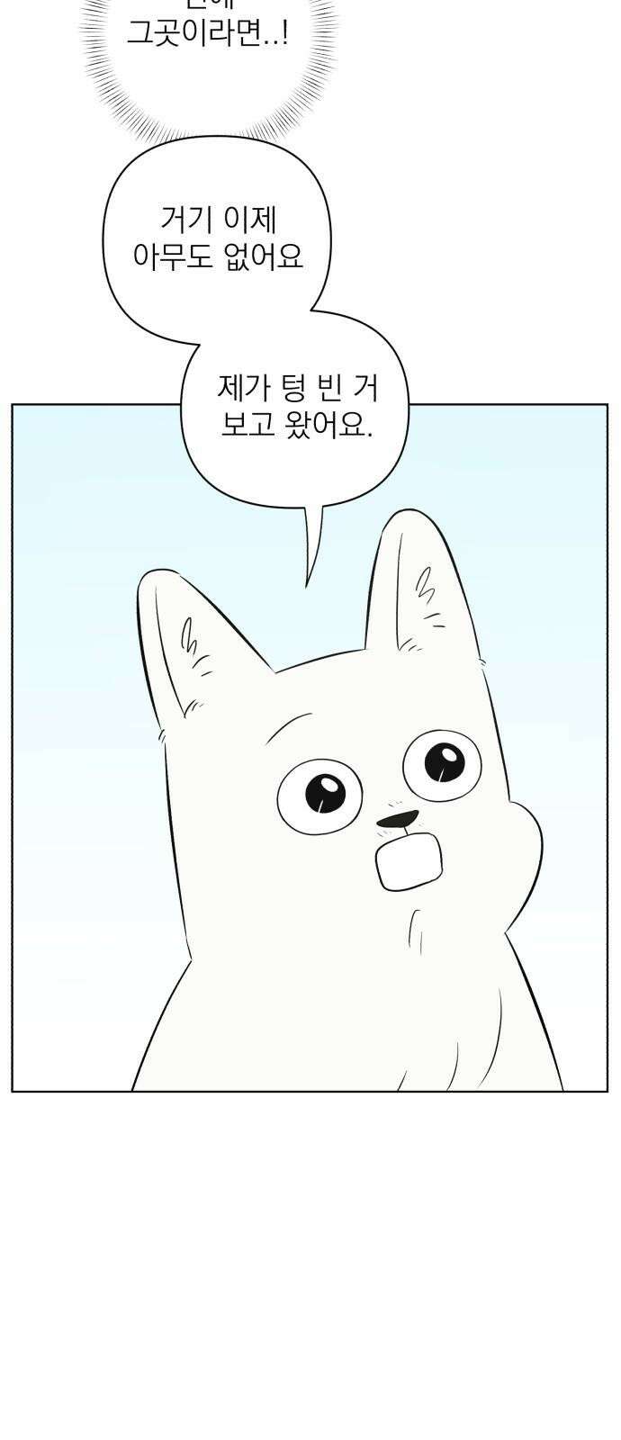 문어숙희숙회 40화 17