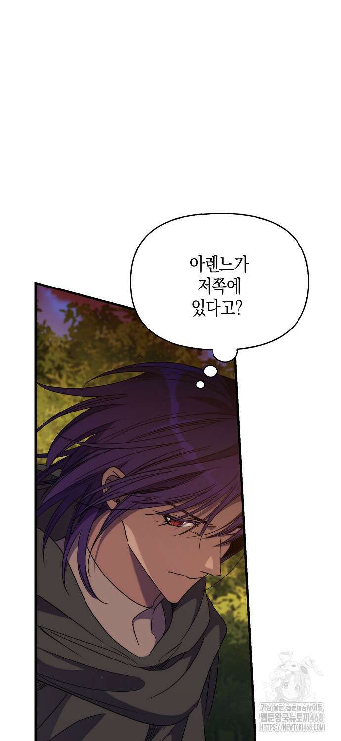죽은 건 난데 용사님이 미쳐 버렸다 67화 6