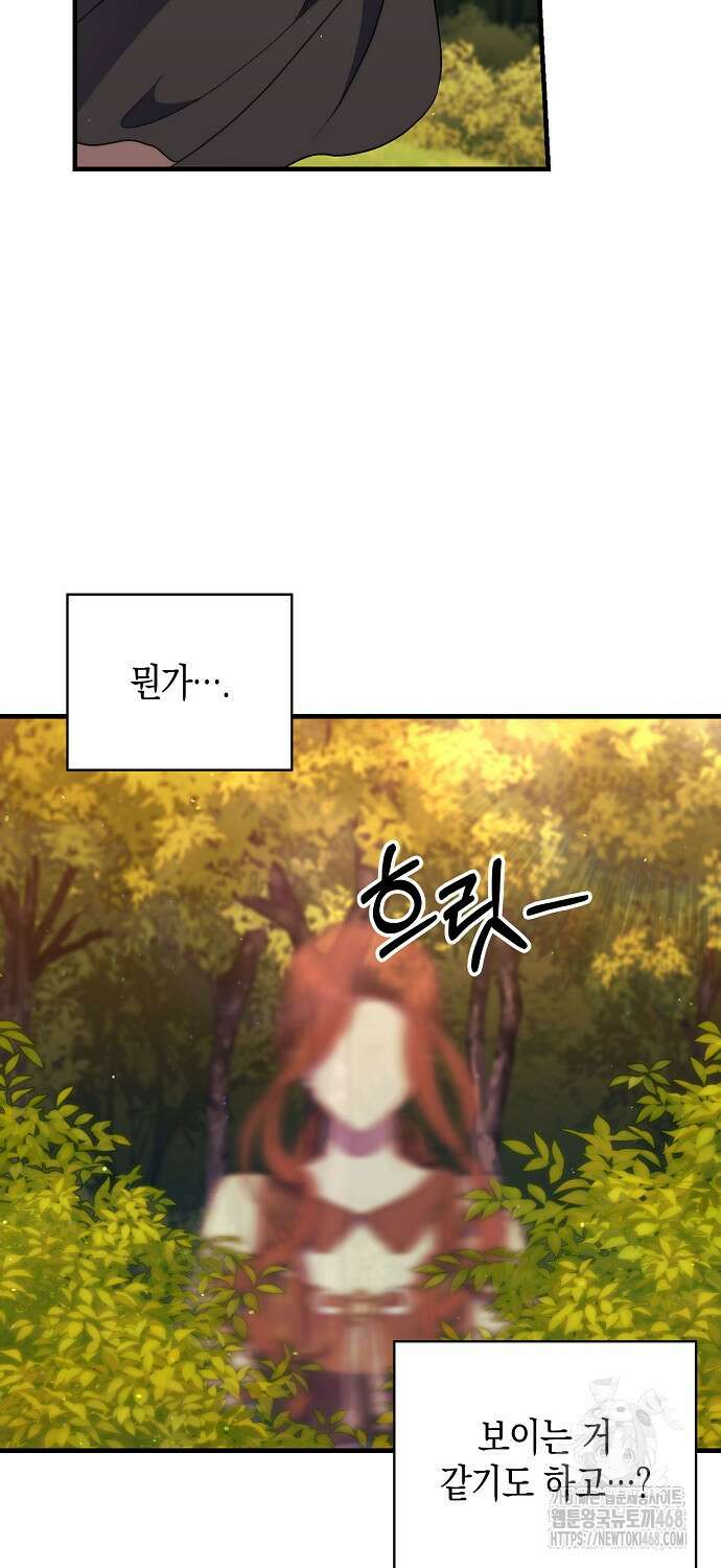 죽은 건 난데 용사님이 미쳐 버렸다 67화 7